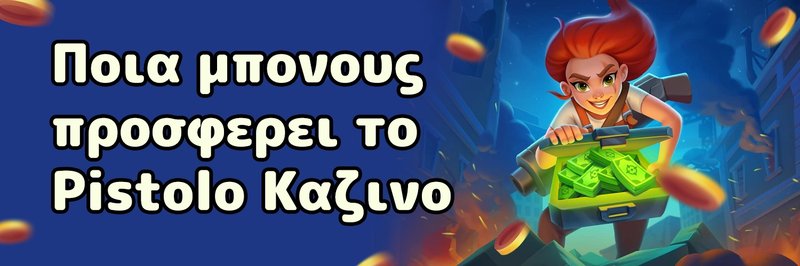 Greece - pistolo casino login